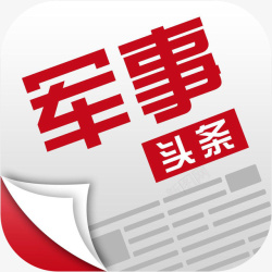 手机UC头条图标手机铁血军事头条软件logo图标高清图片