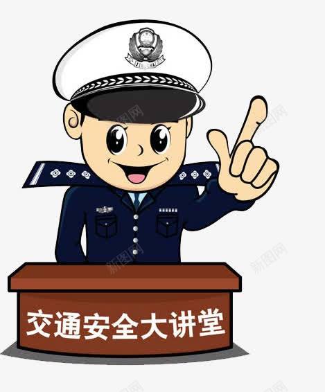 交通安全大课堂png免抠素材_88icon https://88icon.com 交警 交通 大课堂 安全 慢行