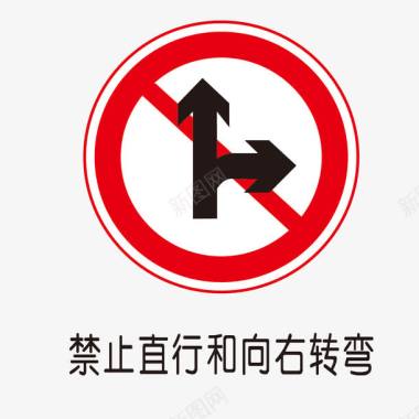 黄色警示交通标志图标图标