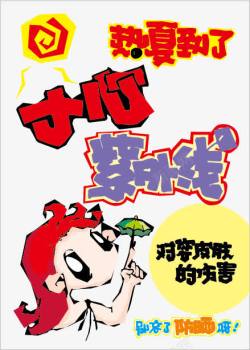 商场超市活动宣传pop素材