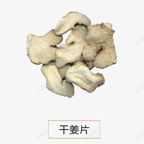 干姜片png免抠素材_88icon https://88icon.com 产品实物 入药 干姜片 植物 草本 药用