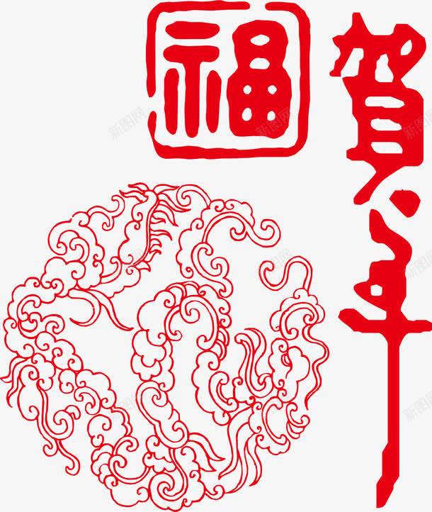 贺年春节新年好png免抠素材_88icon https://88icon.com 新年 新年好 新年好素材 新年素材 春节 矢量新年好 矢量新年好素材 贺年