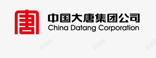 公司标志设计中国大唐集团标志图标图标