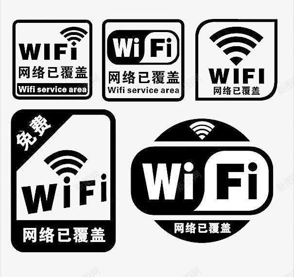 无线wife网络覆盖提示标志png免抠素材_88icon https://88icon.com wife 无线 无线wif标志 标志 素材