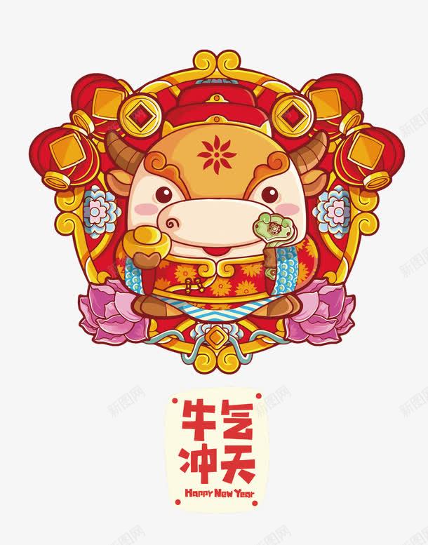 十二生肖牛png免抠素材_88icon https://88icon.com PNG图片 PNG图片素材 PNG素材 PNG素材免费下载 中国 十二生肖 牛 牛年 红色