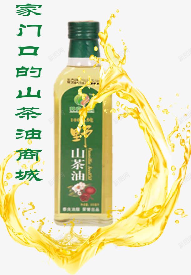 山茶油食用油png免抠素材_88icon https://88icon.com 产品实物 山茶油 食用油 食用油广告