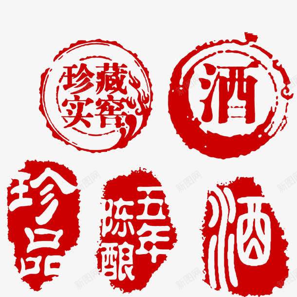 古代不规则窖藏酒刻章png免抠素材_88icon https://88icon.com 不规则刻章 中国风 古代刻章 窖藏酒刻章