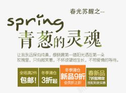 春光苏醒Spring艺术字素材