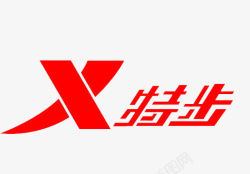 特步logo特步logo图标高清图片