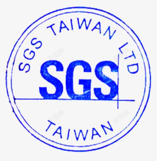 蓝色印章效果SGS通过标签png免抠素材_88icon https://88icon.com SGS SGS台湾 SGS认证 SGS通过 中华人民共和国省级行政区 中国台湾省 印章风SGS 印章风格标签