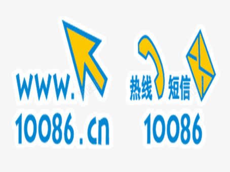 中国移动psd免抠素材_88icon https://88icon.com 10086中国移动电话短信