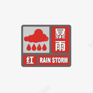 气象标志手绘暴雨红色预警图标图标