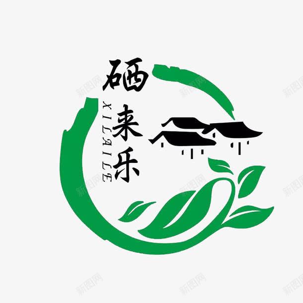 硒来乐农家乐标志png免抠素材_88icon https://88icon.com 农家乐 富硒 标志 硒来乐 绿色 黑字