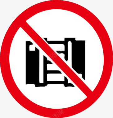 严禁堆放禁止堆积堆放标识牌图标图标