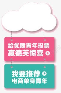 导航png免抠素材_88icon https://88icon.com Webdesign 云朵 侧栏 侧滑 侧边栏 固定导航 导航 导航色 平面设计 店铺装修 悬浮 悬浮栏 悬浮框 网页设计