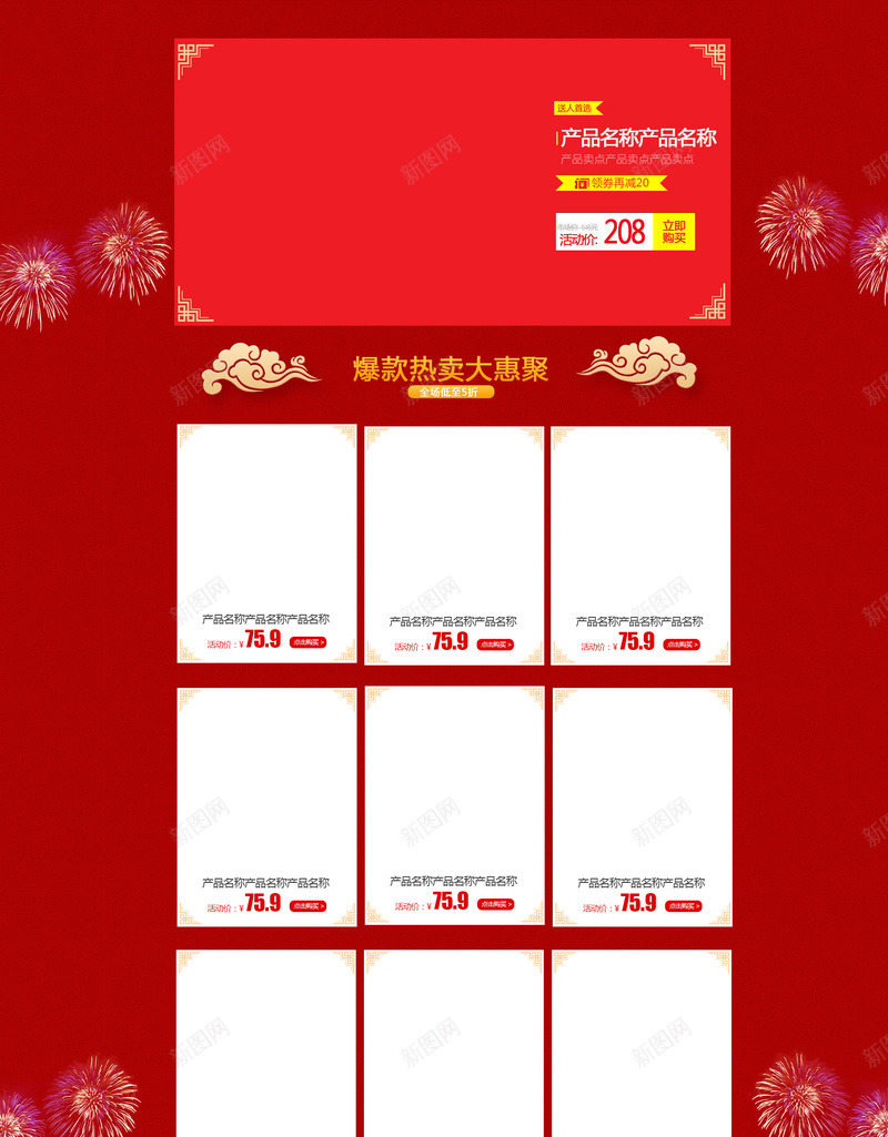 把爱带回家食品促销店铺首页jpg设计背景_88icon https://88icon.com 卡通人物 团圆 年货节 店铺背景 把爱带回家 春节背景 淘宝 红色喜庆 过年 首页