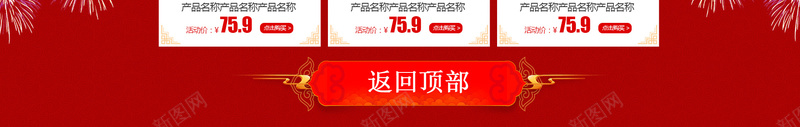 把爱带回家食品促销店铺首页jpg设计背景_88icon https://88icon.com 卡通人物 团圆 年货节 店铺背景 把爱带回家 春节背景 淘宝 红色喜庆 过年 首页