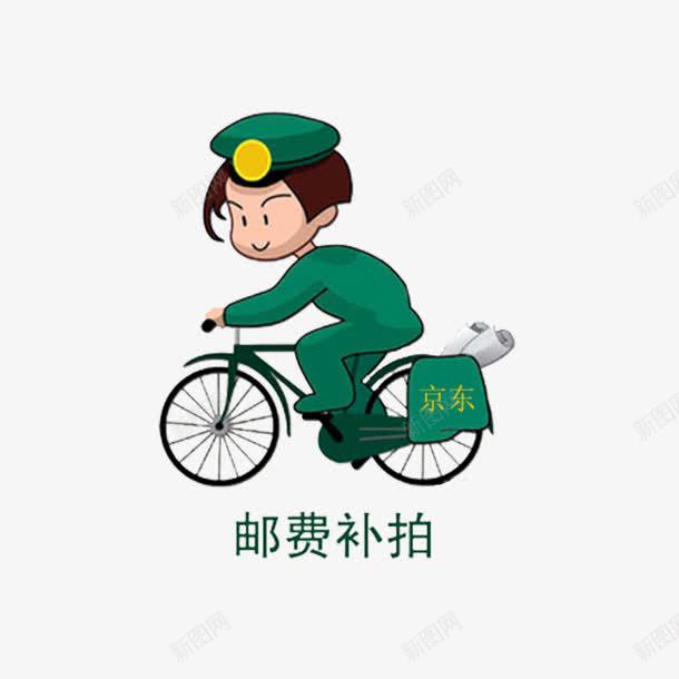 简约大方美观运费补差价png免抠素材_88icon https://88icon.com 简单 精致 运费补差 运费补差价 黄色