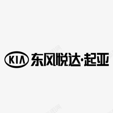 logo品牌墙东风起亚标志图标图标