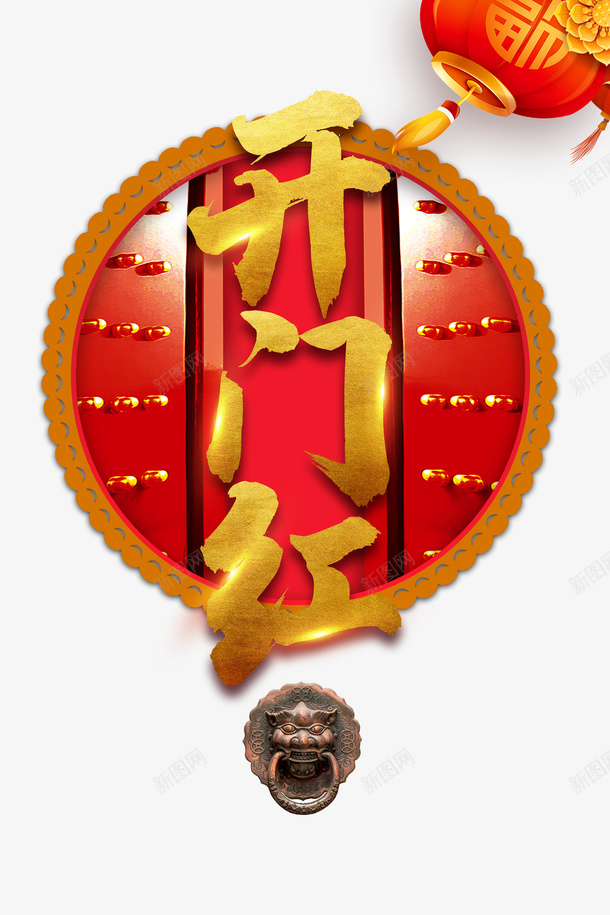 开门红灯笼门锁psd免抠素材_88icon https://88icon.com 开门红 灯笼 锁 门