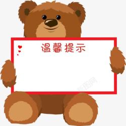 LED字牌温馨提示牌高清图片