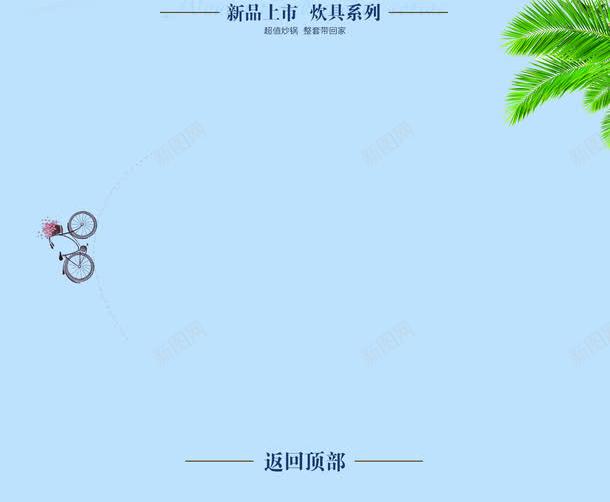 化妆品促销海报png免抠素材_88icon https://88icon.com 化妆品海报背景 夏季海报 给力1夏 蓝色