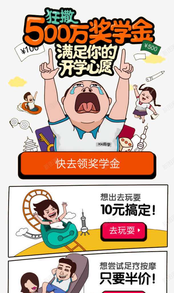 奖学金png免抠素材_88icon https://88icon.com 500万奖学金 奖学金 开学心愿