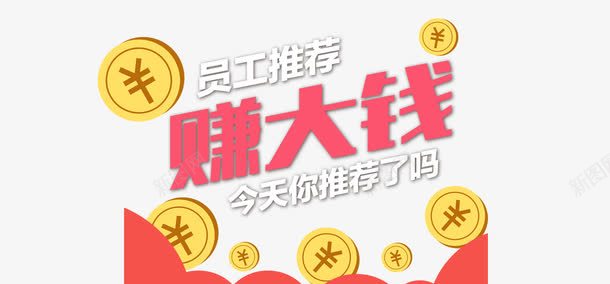 赚大钱金融banner文字png免抠素材_88icon https://88icon.com P2P 利息 收益 炒股 理财 股票 财富 财经 贷款 金融 金融banner 金融弹窗浮窗