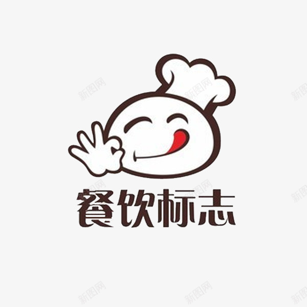 餐饮标志png免抠素材_88icon https://88icon.com 卡通 厨师 手绘 白色的 简笔 艺术字 餐饮