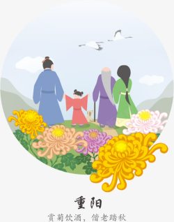 卡通重阳节赏菊的背影素材