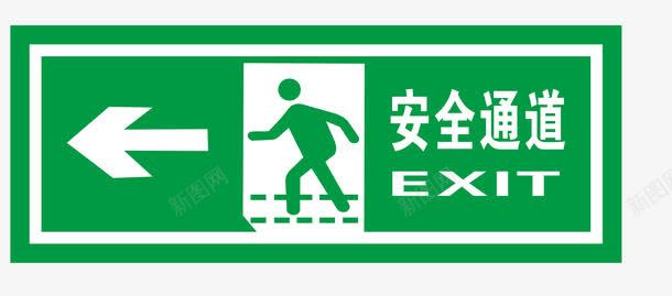 安全安全通道地铁标识图标图标