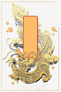 金色中国风创意龙形象浮雕素材