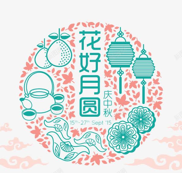 花好月圆png免抠素材_88icon https://88icon.com 云朵 卡通 插画 月饼 梨 灯笼