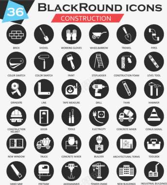 平板安全黑色圆形建筑行业标志素图标图标