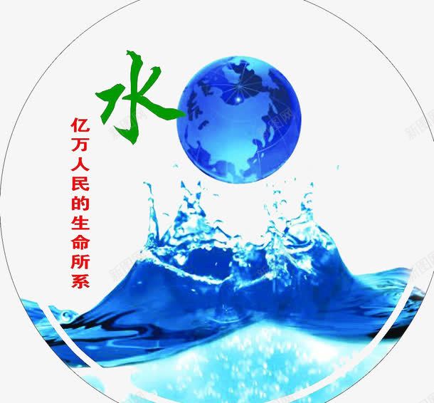 地球水球png免抠素材_88icon https://88icon.com 地球 水 水污染 美丽 蓝色