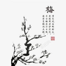 水墨梅绘水墨梅花高清图片