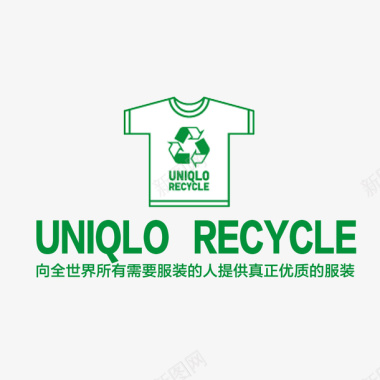 时尚剪影LOGO设计矢量优衣库LOGO广告语图标图标