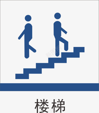 楼梯楼梯地铁标识大全矢量图图标图标