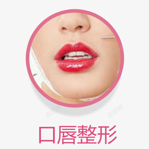 口唇整形实物展示图psd免抠素材_88icon https://88icon.com 口 嘴唇 女性 实物图 微整形 整形 整形专题 美容 面部