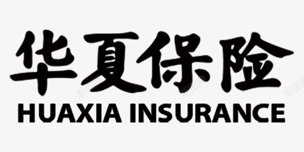 保险logo华夏保险文字logo图标图标