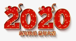 新年镂空门框2020字体字样新年鼠年新年快乐鼠年大吉高清图片