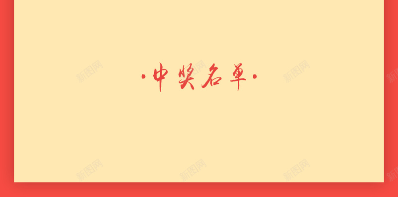 幸运抽大奖微活动H5背景psdjpg设计背景_88icon https://88icon.com H5背景 h5 psd 中奖 几何 刮奖 刮奖效果 刮开有奖 幸运 微活动 扁平 抽大奖 渐变 红包 金币