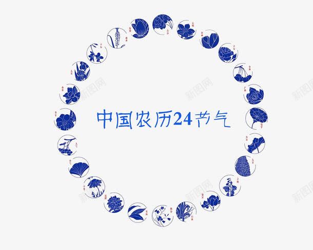 24节气png免抠素材_88icon https://88icon.com 农历 春雨惊春 蓝色 钟表