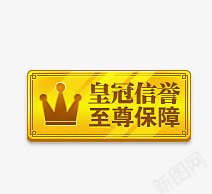 皇冠信誉标签图标图标