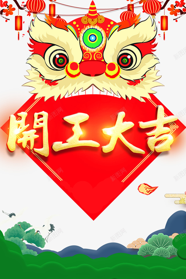 开工大吉舞狮灯笼梅花psd免抠素材_88icon https://88icon.com 工作顺利 开工大吉 梅花 灯笼 舞狮