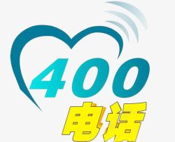 400电话推广400热线电话图标高清图片