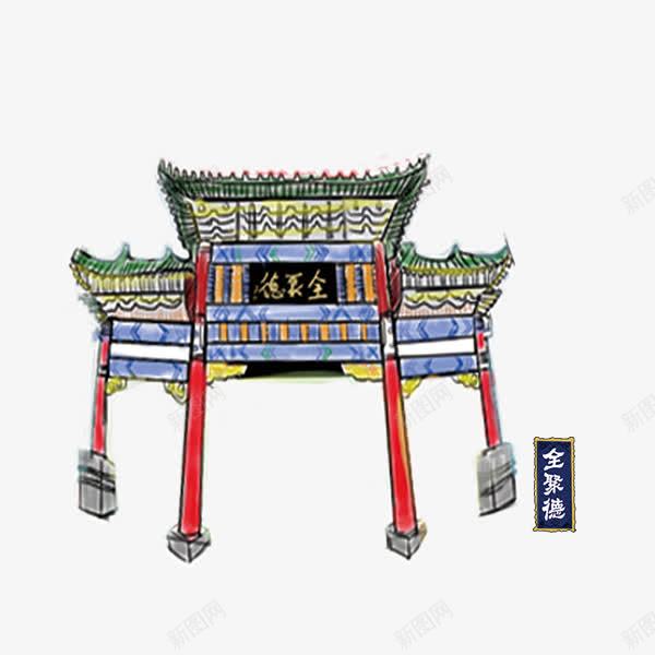 全聚德png免抠素材_88icon https://88icon.com 全聚德 北京插画 北京景点 手绘建筑 牌坊 著名地点