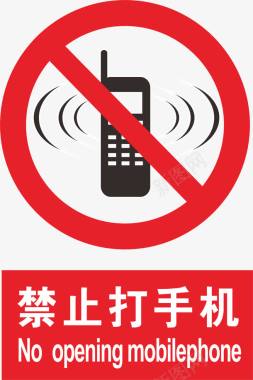 禁止打手机图标图标