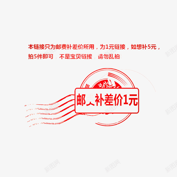 简约大方美观运费补差价psd免抠素材_88icon https://88icon.com 简单 精致 运费补差 运费补差价 黄色