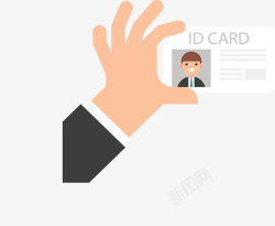 身份ID卡手里拿着工作证的人高清图片